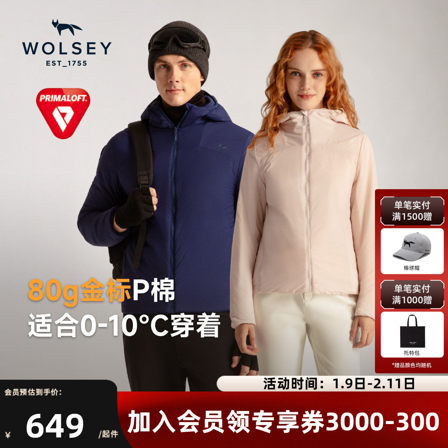 【80g金标P棉】Wolsey保暖棉服外套男女款户外通勤徒步棉衣情侣款,户外/登山/野营/旅行用品,保暖棉衣,淘宝优惠券,粉丝福利购,淘宝优惠卷