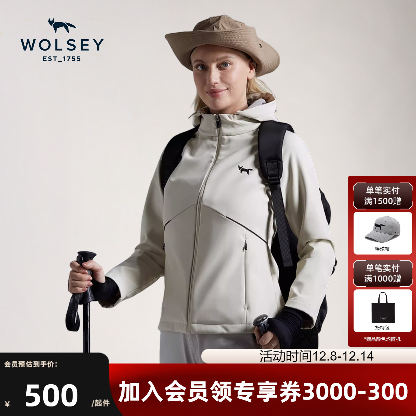 Wolsey尼维斯户外加绒软壳衣女款