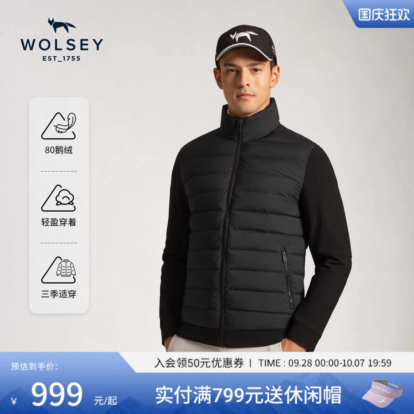 【高尔夫系列】Wolsey鹅绒轻薄羽绒服保暖男士外套排骨羽绒衣