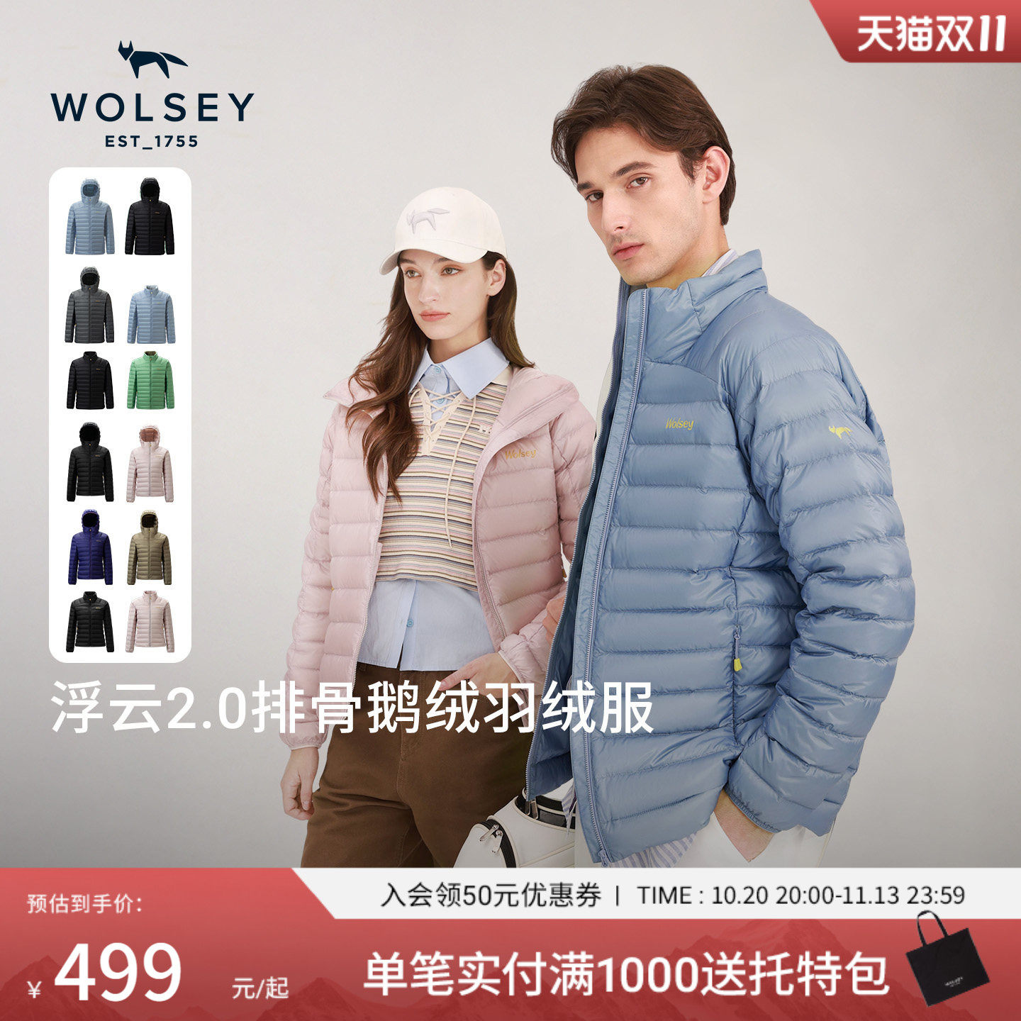 【26新品】Wolsey浮云2.0轻薄排骨羽绒服男女冲锋衣内胆680蓬松度