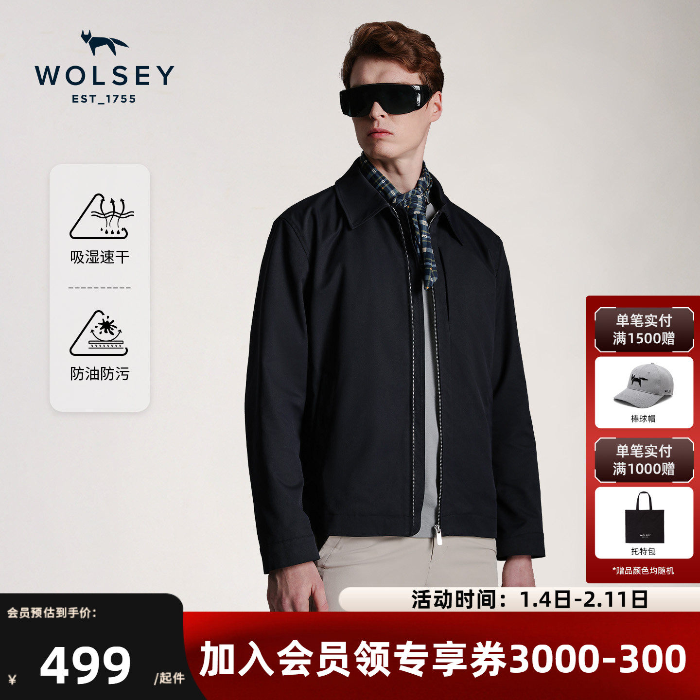 【三防夹克】Wolsey哈灵顿防风防泼水外套春秋户外上衣休闲服男,户外/登山/野营/旅行用品,户外休闲衣,淘宝优惠券,粉丝福利购,淘宝优惠卷