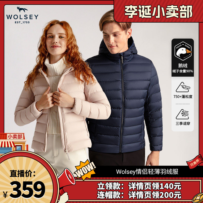 Wolsey浮云轻薄90鹅绒羽绒服外套