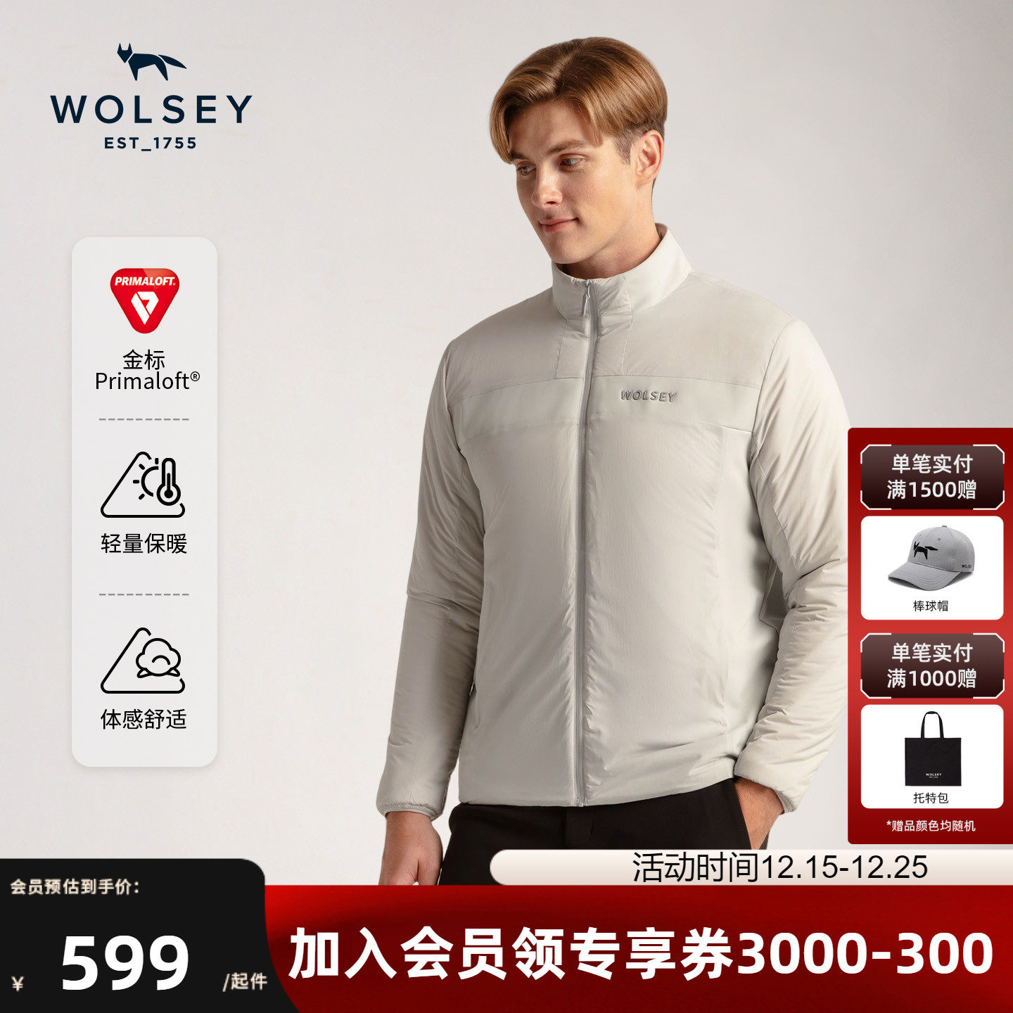 【80g金标P棉】Wolsey保暖棉服男士外套户外徒步防泼水通勤棉衣