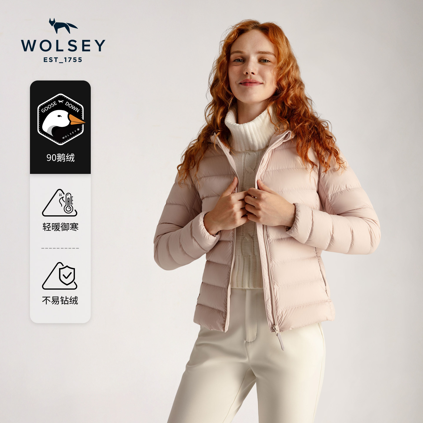 Wolsey浮云轻薄羽绒服90鹅绒外套