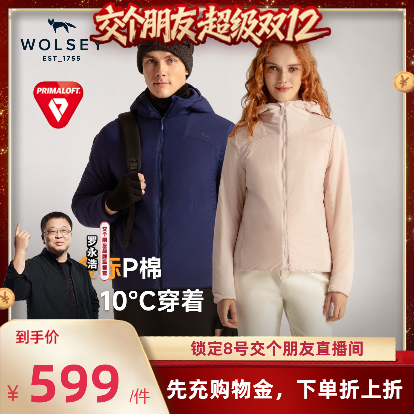 wolsey金标p棉80g保暖棉服外套