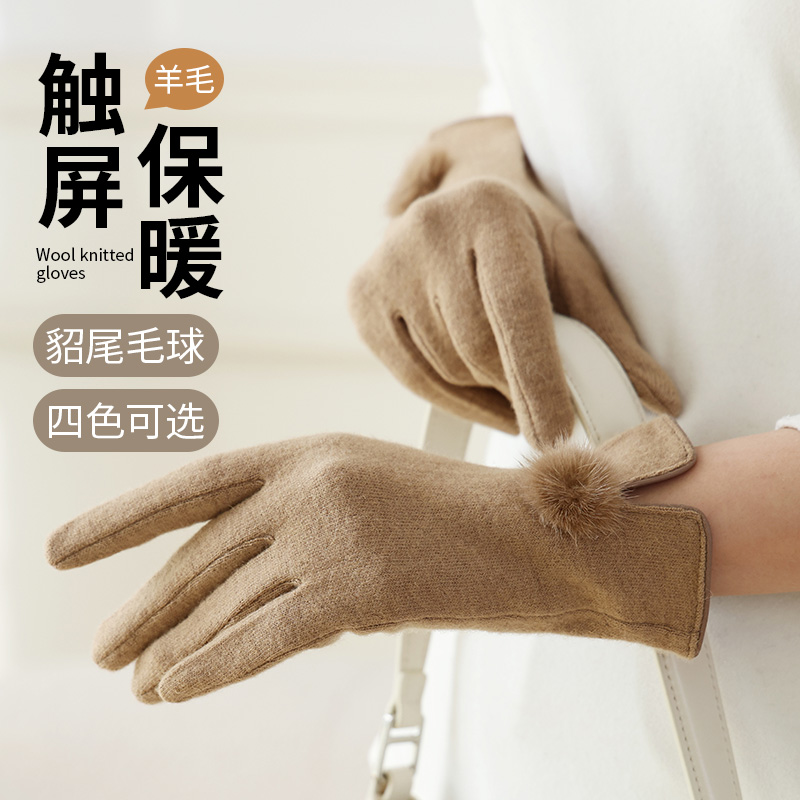 羊毛手套女士保暖防寒骑车开车