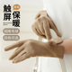手套女士羊毛春秋冬季 单款 触屏五指骑车户外开车防寒保暖防寒舒适