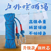 户外晾衣绳加粗晒被子绳神器凉衣晾衣绳子室外晒衣绳楼顶天台绳子