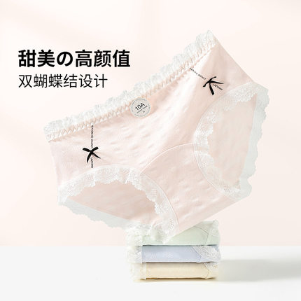 10A抗菌纯棉女士内裤加长裆透气包臀双蝴蝶结甜美俏皮全棉三角裤