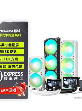 TRYX创氪星系PANORAMA展域SE 240 360 ARGB水冷曲面屏CPU散热器