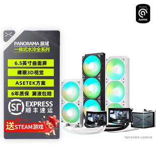 TRYX创氪星系PANORAMA展域SE 240 360 ARGB水冷曲面屏CPU散热器