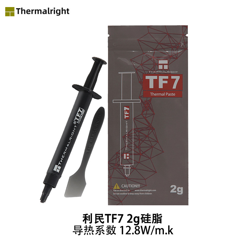 利民TF7导热硅脂cpu散热硅脂