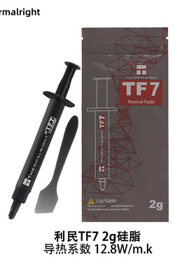 利民TF7导热硅脂电脑台式机导热膏笔记本显卡cpu散热硅脂