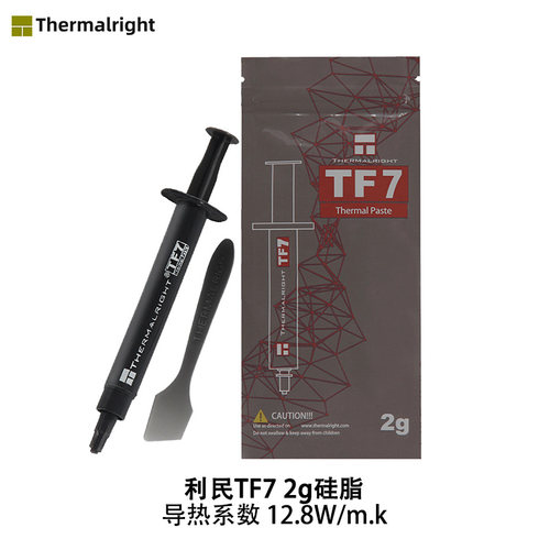 利民TF7导热硅脂cpu散热硅脂