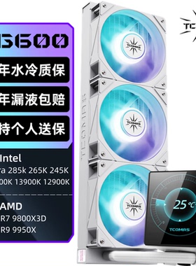 Tcomas钛钽LG600 360一体式CPU水冷散热器风扇ARGB屏显 钛坦泰坦