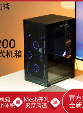 闪鳞L200立式电脑小机箱桌面ITX便捷式mini机箱台式机白色超迷你