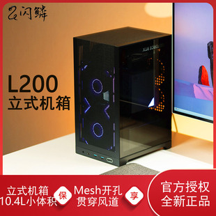机白色超迷你 mini机箱台式 闪鳞L200立式 电脑小机箱桌面ITX便捷式