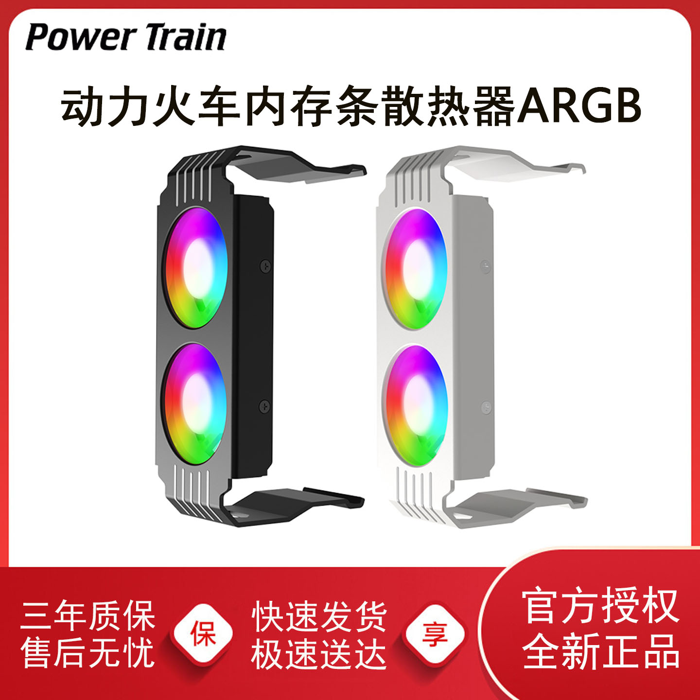 超频玩家内存条散热器风扇DDR4