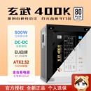 驿晨宇玄武400Kill电脑电源额定400W台式 机静音白色ATX主机电源