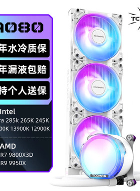 Tcomas钛钽SJ-A080 A090 LG600 LG700 Pro 360水冷散热器钛坦泰坦