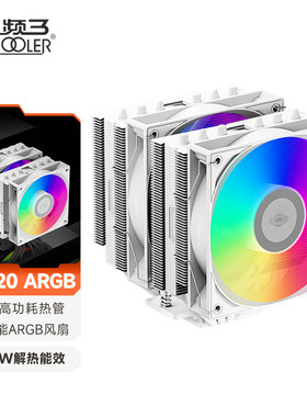 超频三RT620 ARGB白色CPU散热器风扇1700电脑台式机塔式风冷AM5