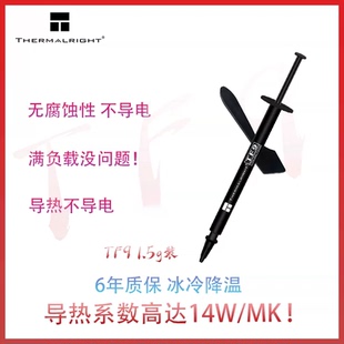 利民(Thermalright) TF9 1.5g导热硅脂 导热系数14 附带刮刀