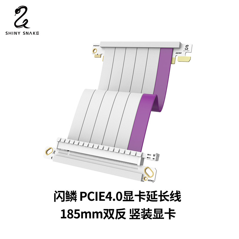 闪鳞PCIE4.0显卡延长线185mm双反