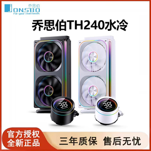 乔思伯TH240一体式水冷散热器ARGB联体360四面镜电脑数显CPU风扇