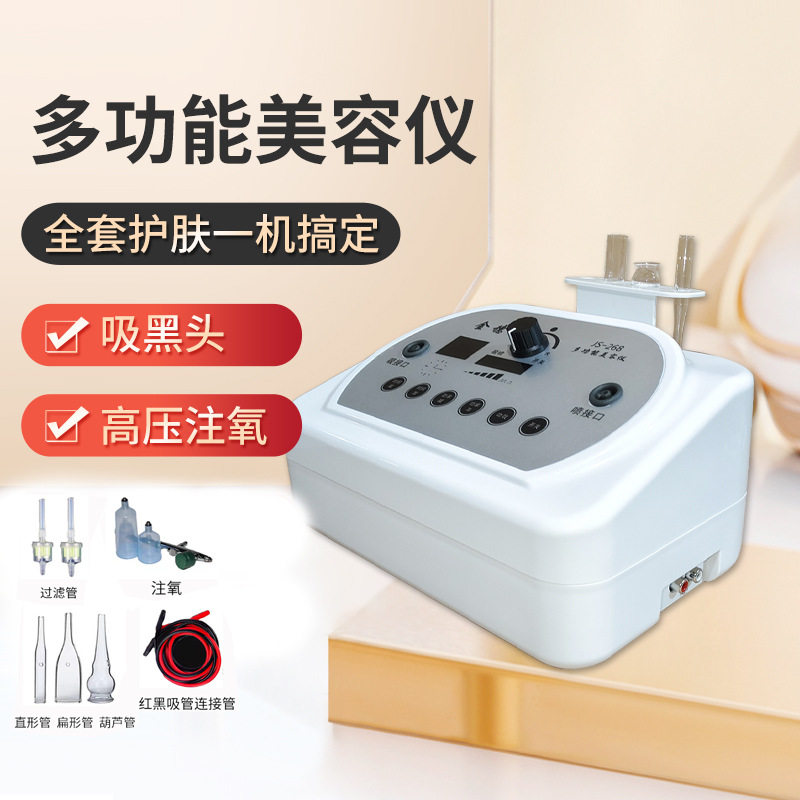 吸黑头面部毛孔清洁仪器养颜嫩肤美肤注氧护理美容仪抗衰紧致肌肤