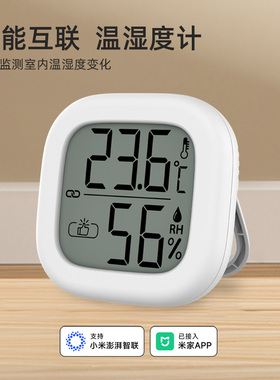 已接入米家电子温湿度计家用室内婴儿房蓝牙智能家居传感器温度计