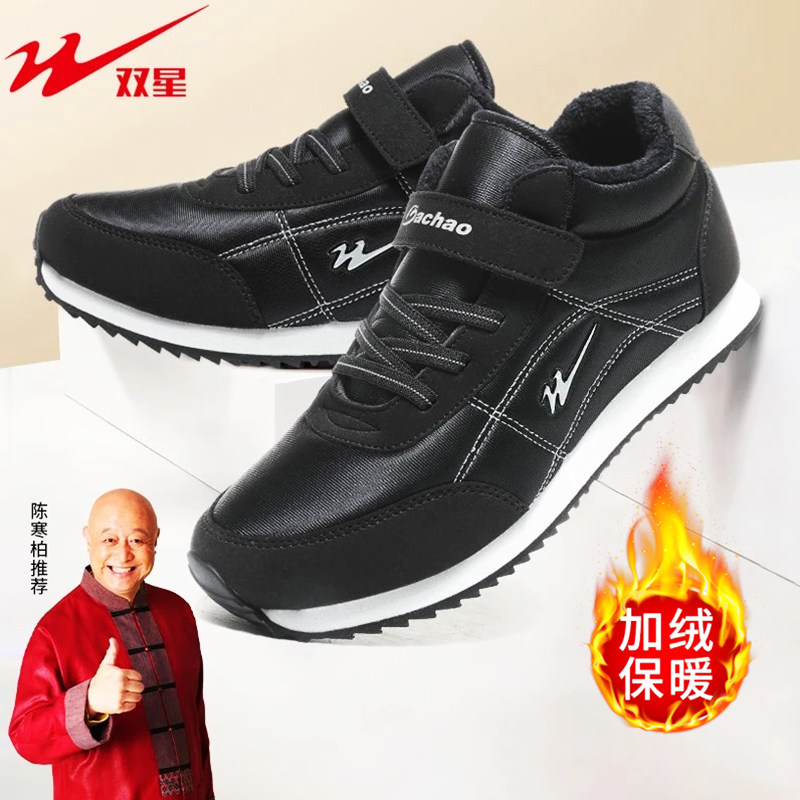 官方旗舰正品八超老人鞋男士棉鞋冬季加绒爸爸中老年休闲健步鞋女