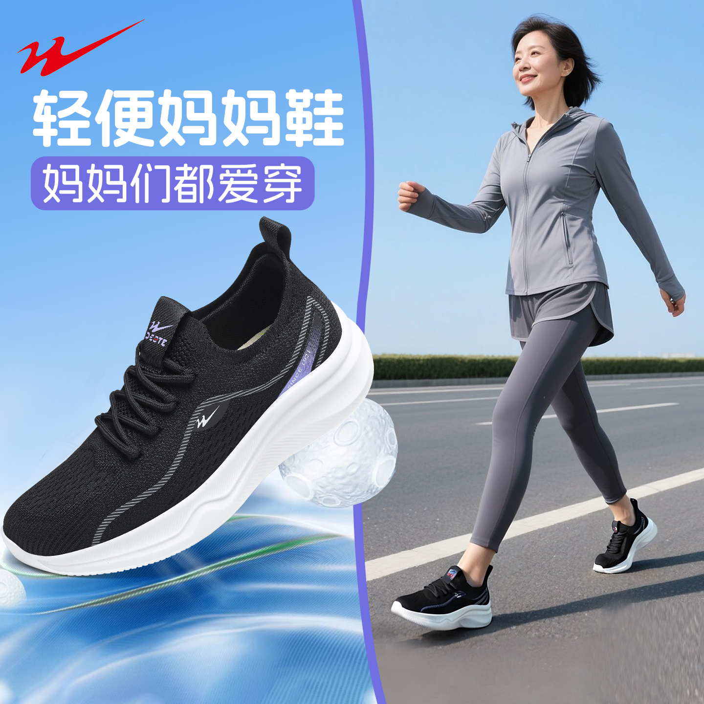 双星妈妈鞋女鞋2025秋季新款网面运动鞋男轻便软底中老年爸爸鞋子