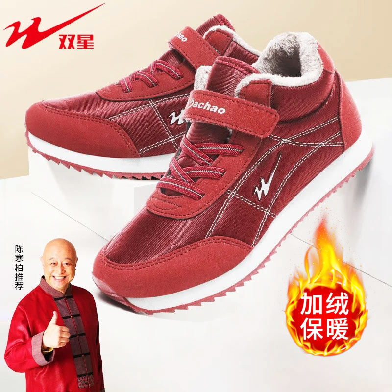 官方旗舰正品八超老人鞋女棉鞋妈妈冬季加绒男士中老年软底健步鞋,女鞋,健步鞋,淘宝优惠券,粉丝福利购,淘宝优惠卷