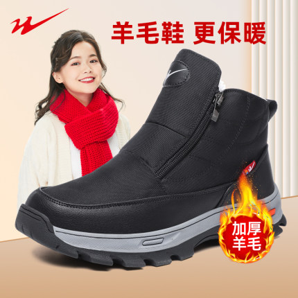 双星正品羊毛靴男冬季加绒加厚棉鞋女软底中老年爸爸休闲健步鞋子