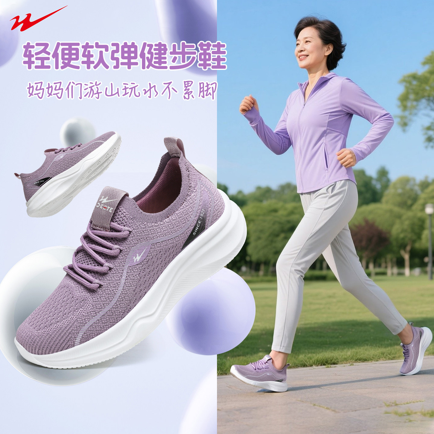 官方旗舰妈妈鞋女鞋秋季新款网面运动鞋男中老年爸爸休闲旅游鞋子