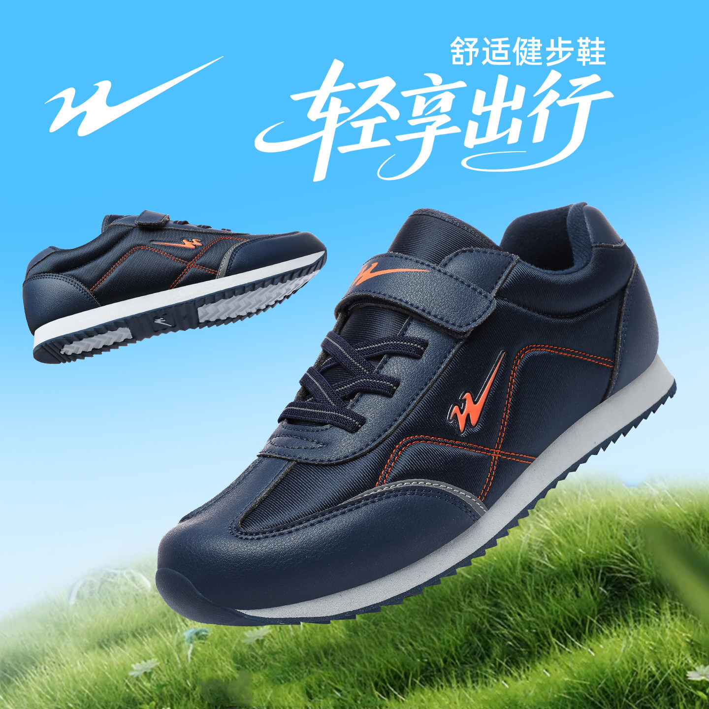 官方旗舰正品老人健步鞋男士2026春季新款中老年爸爸软底运动鞋女