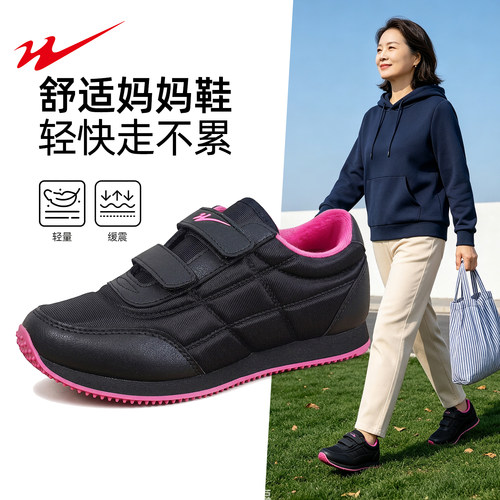 老人鞋女士妈妈鞋2026秋季新款软底运动鞋中老年爸爸休闲健步鞋男