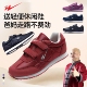 八超老人鞋 男女秋冬季 软底运动鞋 官方旗舰正品 中老年休闲健步棉鞋