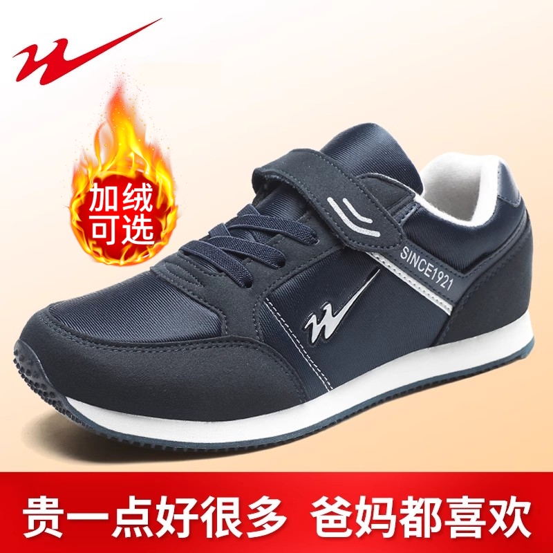八超微跑老年健步鞋软底轻便休闲
