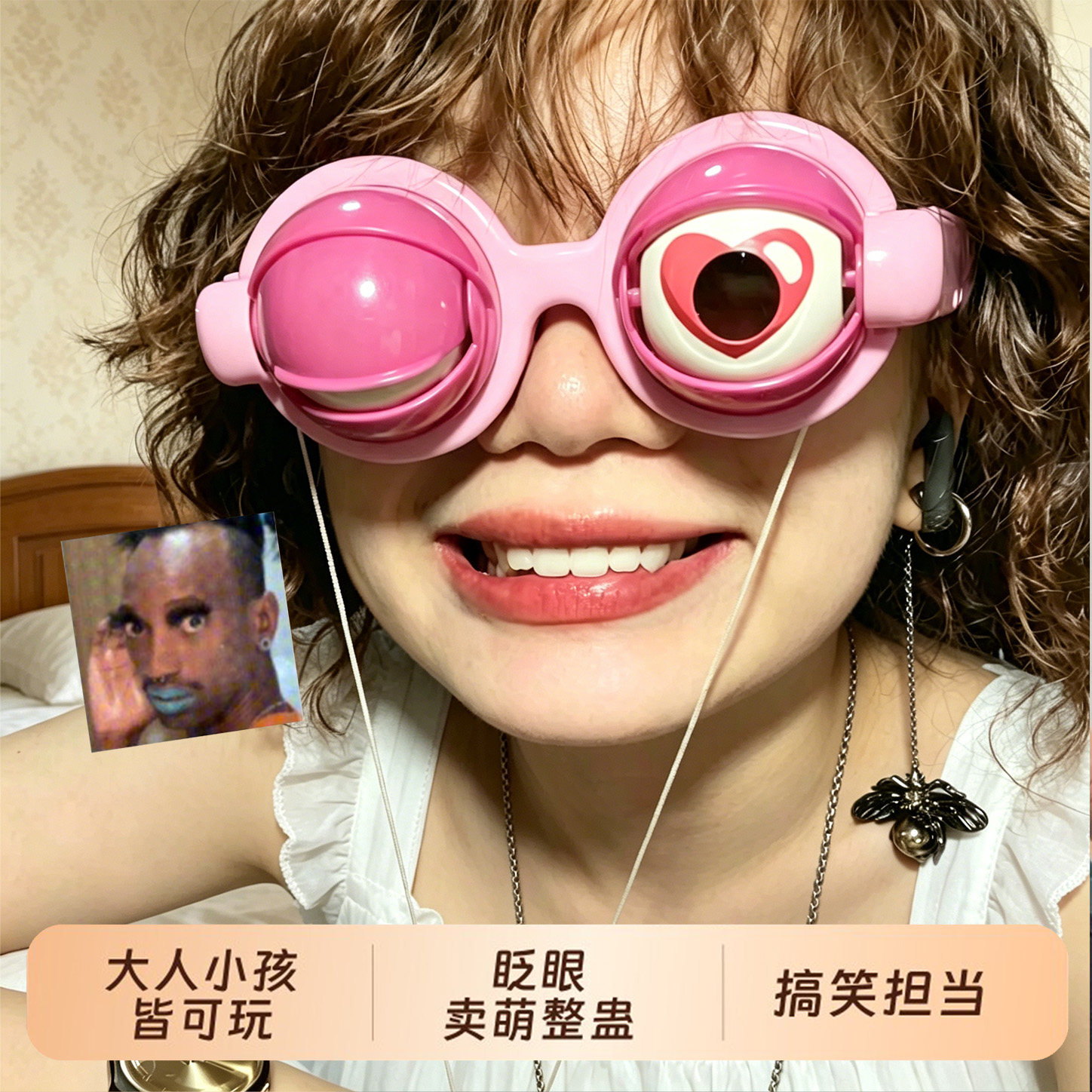 疯狂可眨眼大眼睛眼镜搞怪整蛊