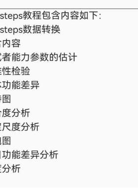 Rasch模型 winsteps3.72.3软件安装包持样本量上万 win可用