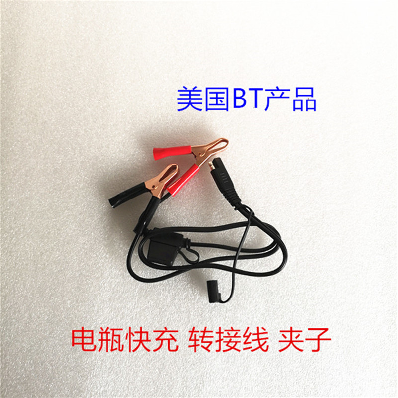 摩托车快充转接线夹子哈雷宝马杜卡迪庞巴迪春风川崎春风隆鑫通用