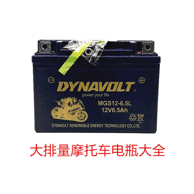 银钢边三轮侉子摩托车电瓶12v6.5大小MINI胶体免维护干电瓶鑫源X2