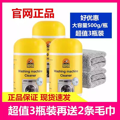 Seamew海鸥妈妈次氯酸除螨清洁剂