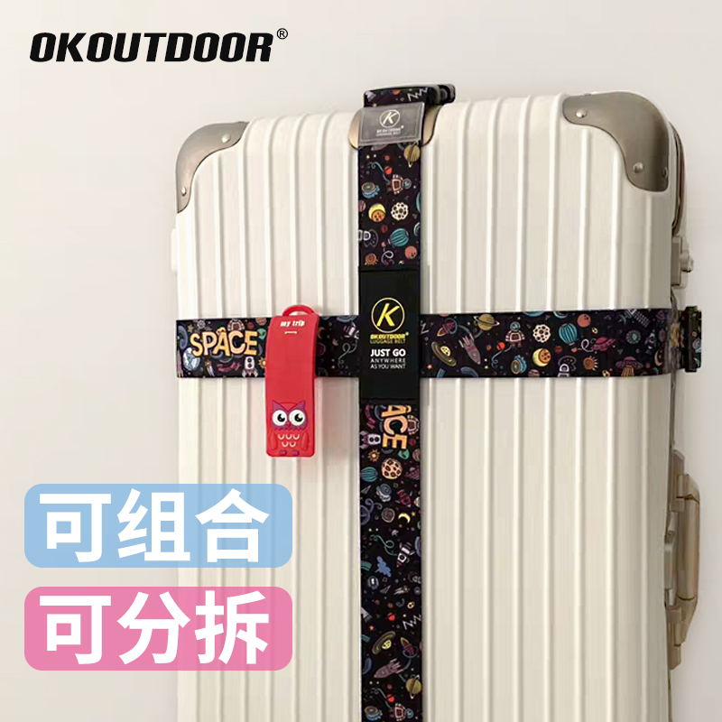 行李箱打包带十字捆绑绳加固扎带固定托运旅行拉杆皮箱子保护束紧