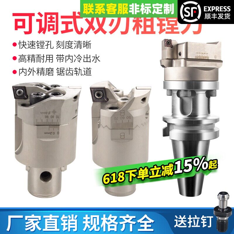 TWN粗镗刀刀杆BT40可调式CNC深孔镗刀头TWE数控双头CKB/BST镗刀柄