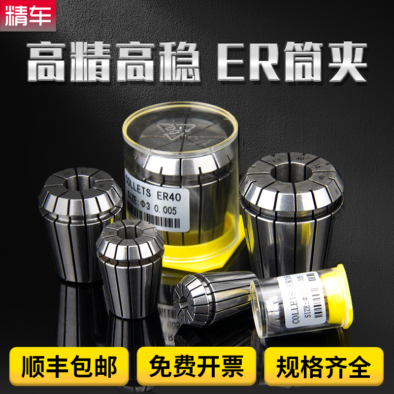 淘卡特ER32高精度65锰钢夹头筒夹
