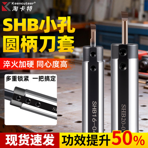 小孔径加工抗震辅助 可达到延长刀杆的功能
