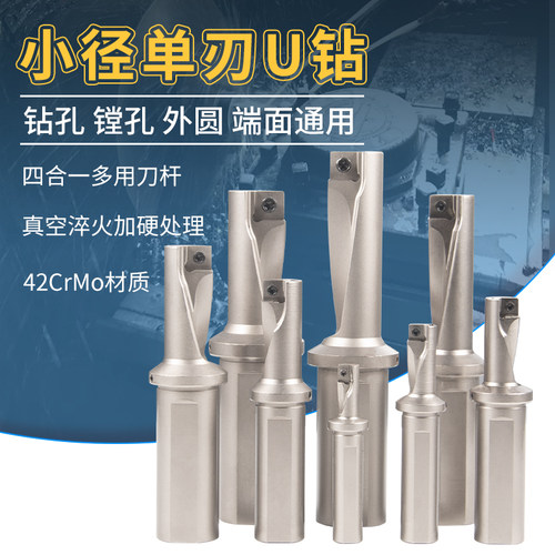 单刃钻多功能喷水暴力钻