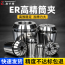 25高精度止水夹头 ER32筒夹数控雕刻机主轴弹簧刀柄夹具er20